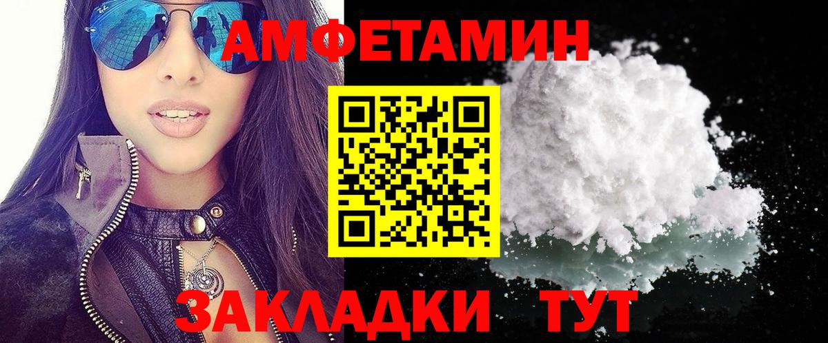 АМФЕТАМИН  Amphetamine Розовый  Вход с VPN  Обнинск 