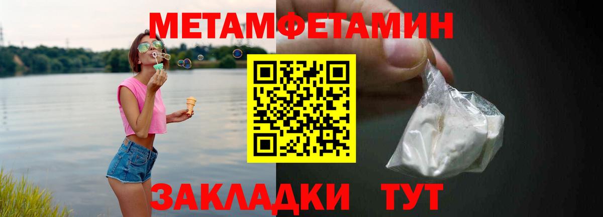 АМФЕТАМИН 97% Обнинск