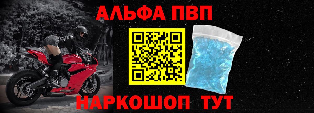 A-PVP Соль  A-PVP СК КРИС  Обнинск  Вход с VPN  APVP мука 