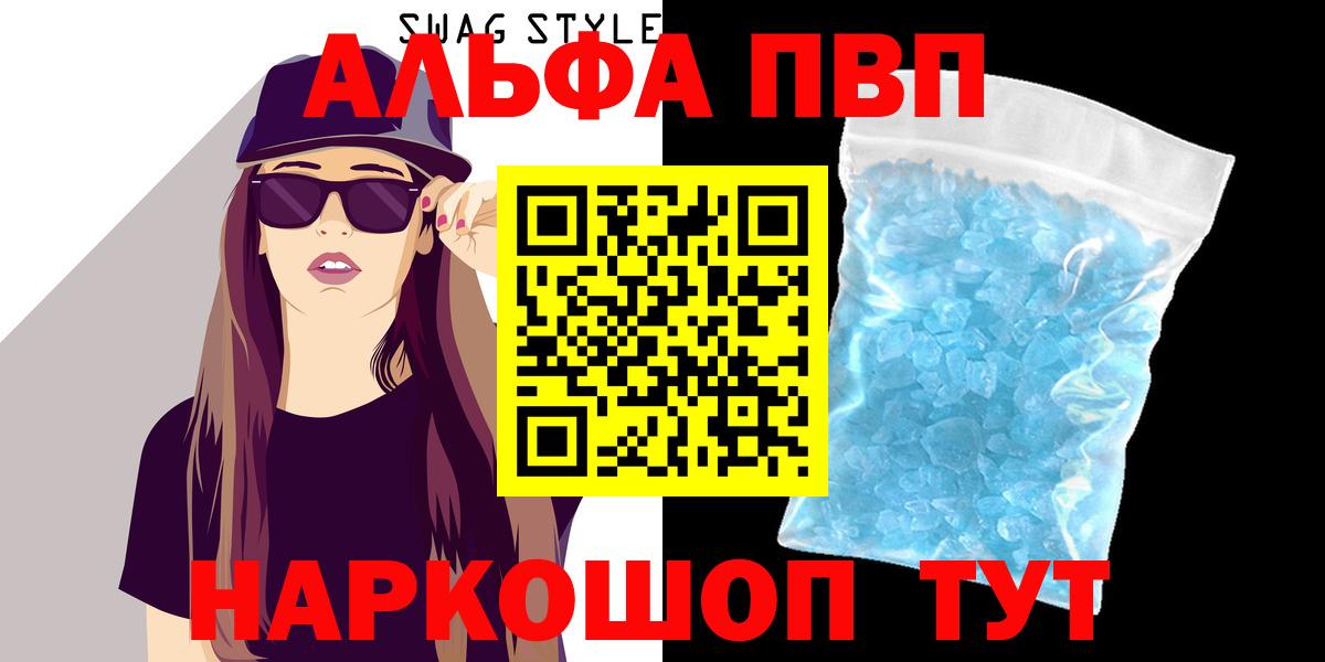 A PVP Crystall Обнинск