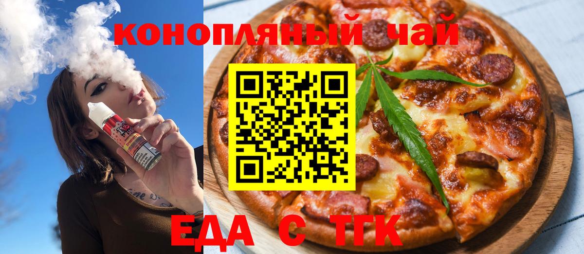 Cannafood марихуана  Вход с VPN  Обнинск 