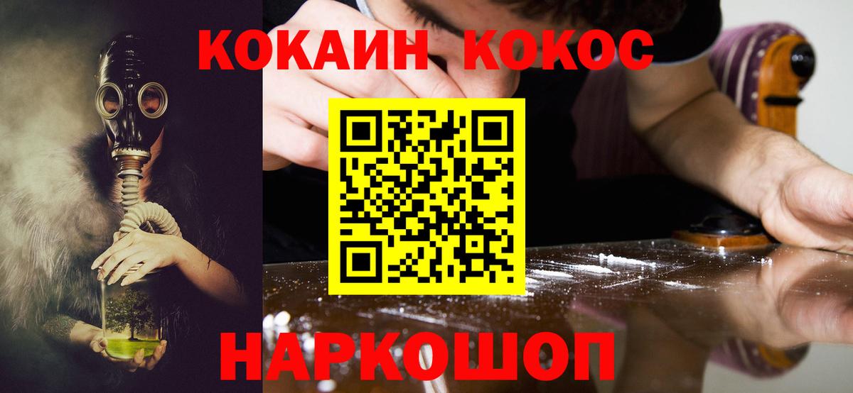 КОКАИН Columbia  Вход с VPN  COCAIN Колумбийский  Обнинск 