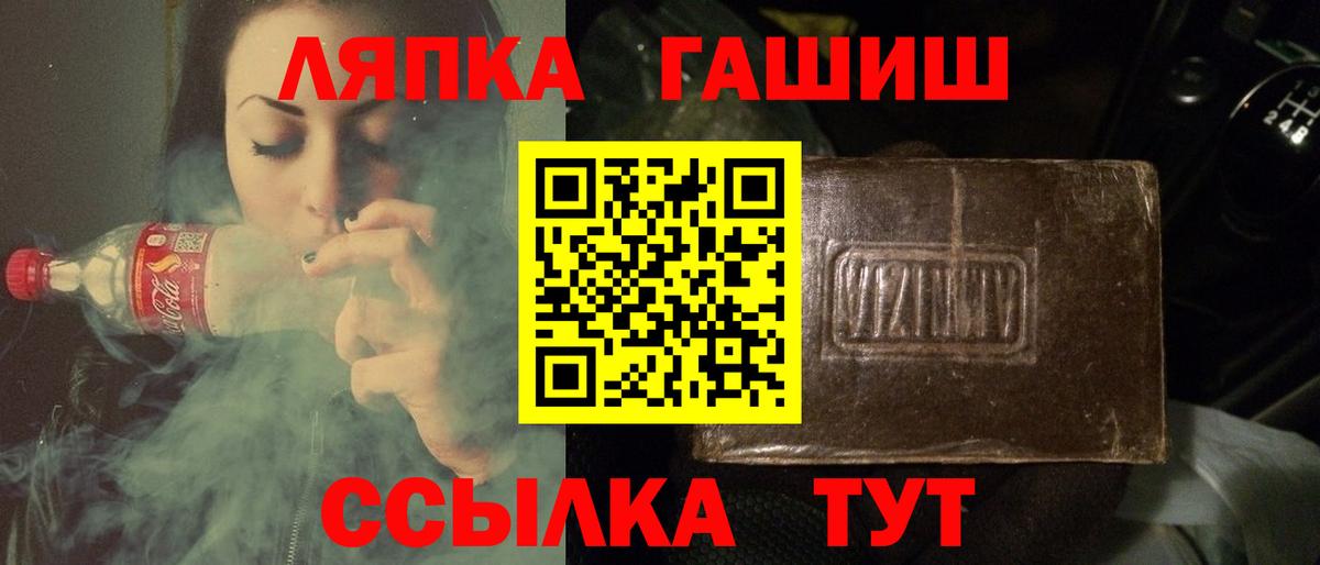 Гашиш  Вход с VPN  Обнинск  закладки  Гашиш 40% ТГК 