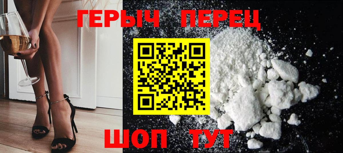 Обнинск  Героин герыч  Вход с VPN 