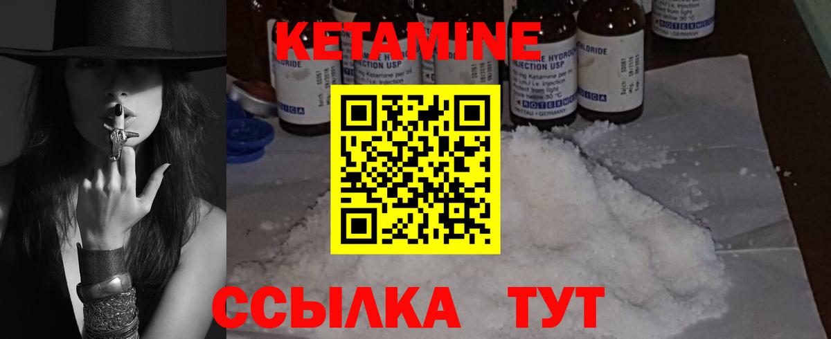КЕТАМИН ketamine  Вход с VPN  Кетамин VHQ  Обнинск 