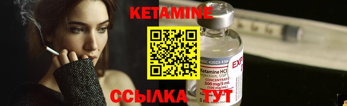 КЕТАМИН ketamine Обнинск