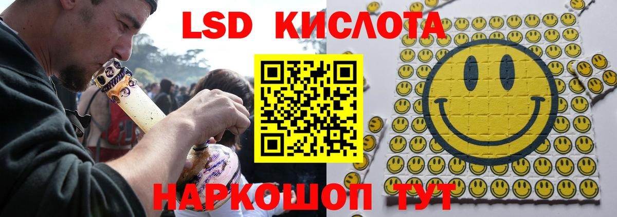 Лсд 25 экстази кислота Обнинск