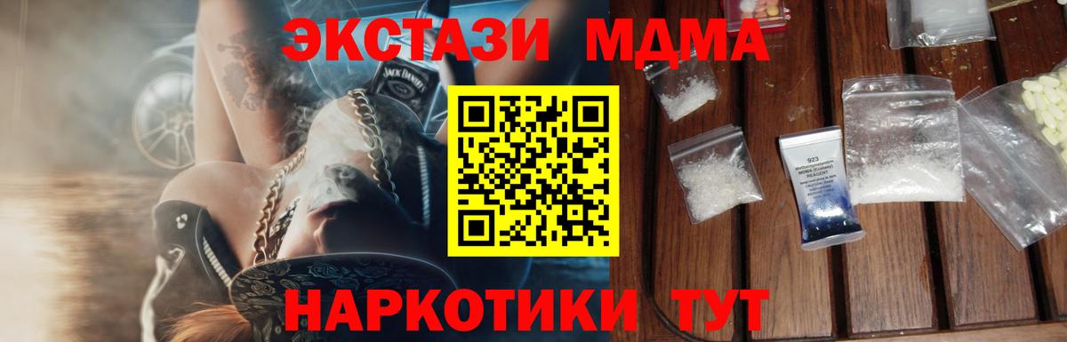 MDMA crystal  МДМА Molly  Обнинск  Вход с VPN 