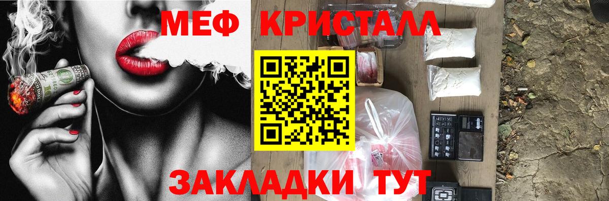МЯУ-МЯУ  Мефедрон  МЯУ-МЯУ кристаллы  Обнинск  Вход с VPN  Меф 4 MMC 