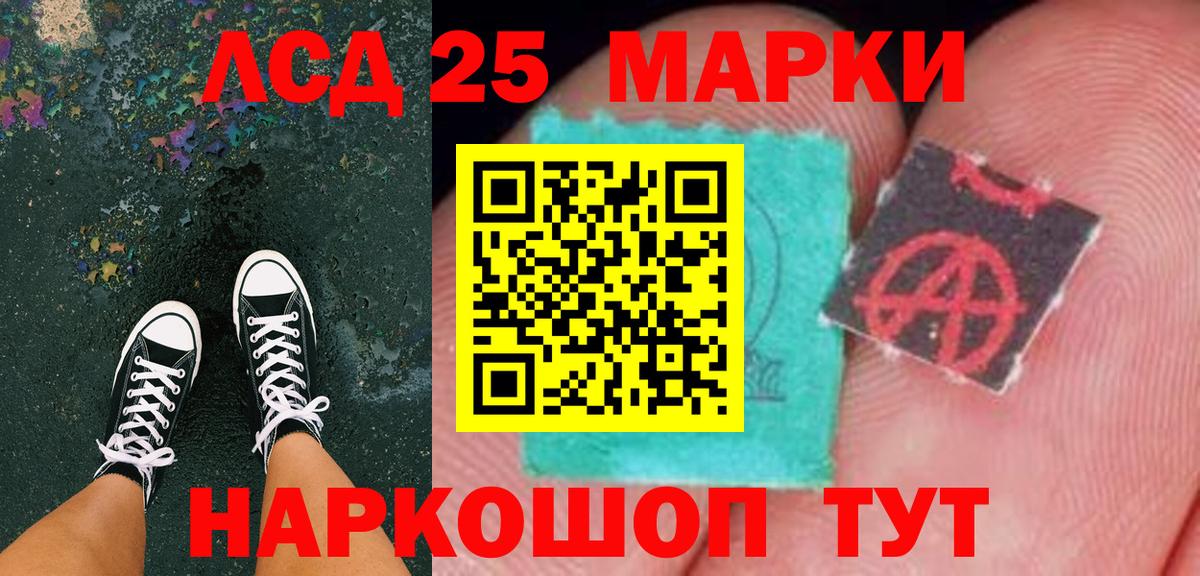 Наркотические марки 1,5мг Обнинск