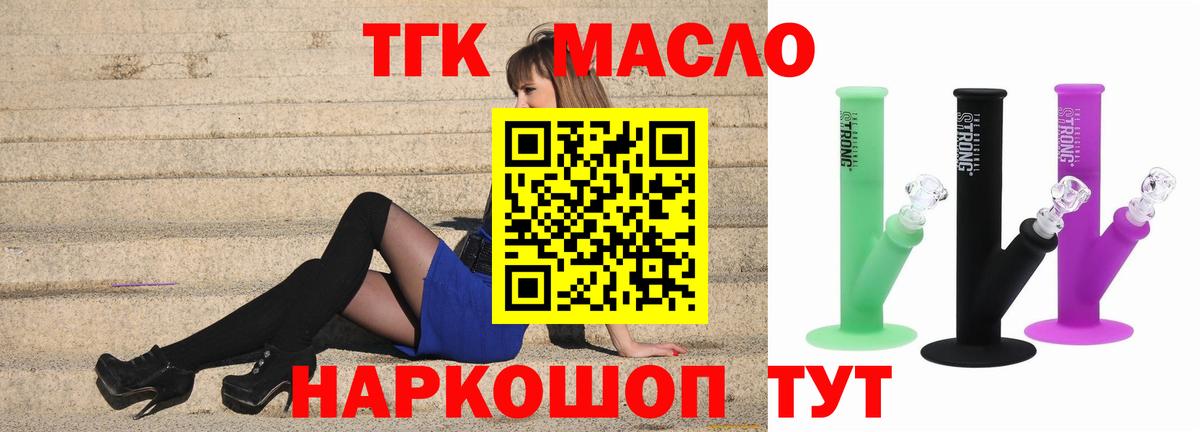 Обнинск  ТГК Wax  Вход с VPN 