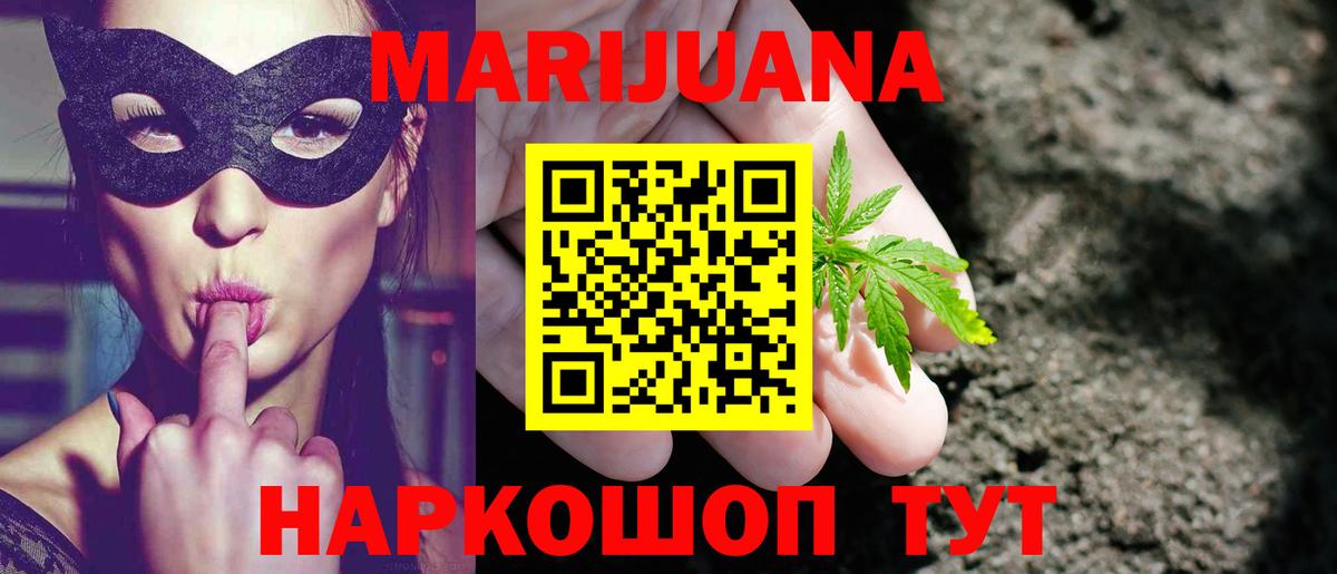 Шишки марихуана сатива Обнинск